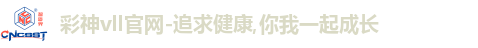 彩神彩票vIII